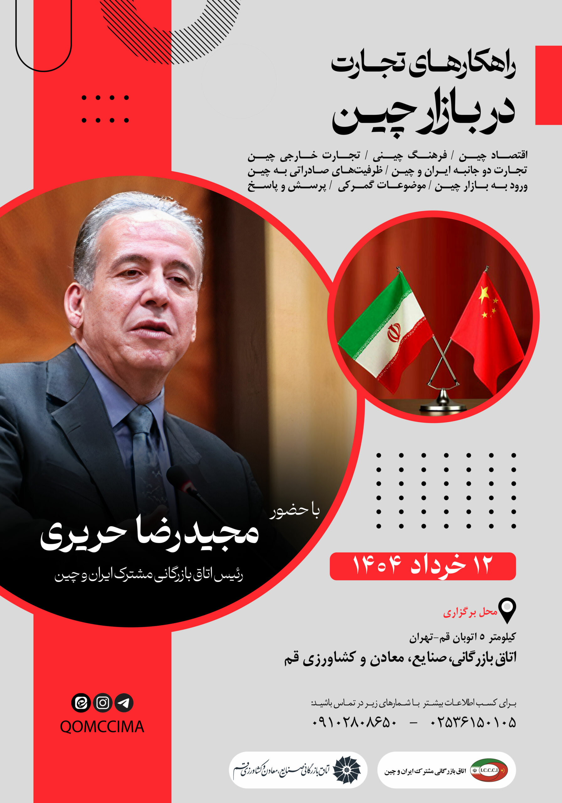 راهکارهای تجارت در بازار چین