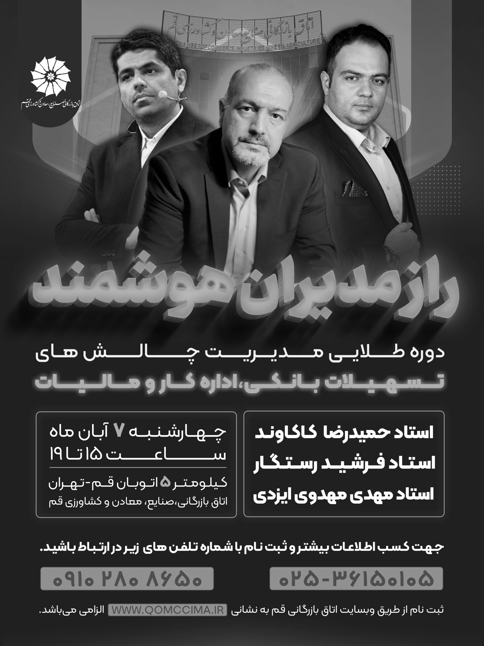 راز مدیران هوشمند