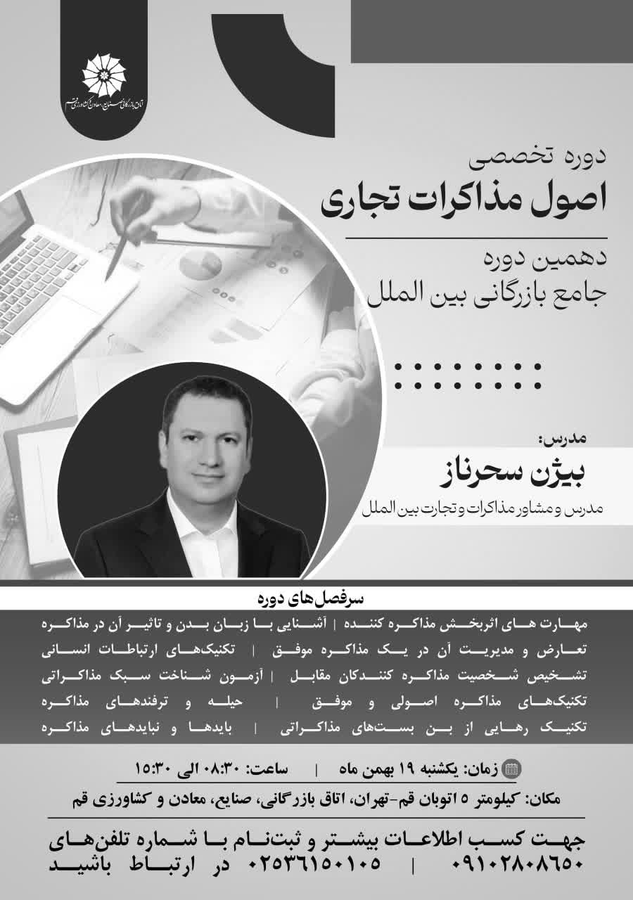 اسناد بازرگانی و ارزشگذاری کالا در گمرک