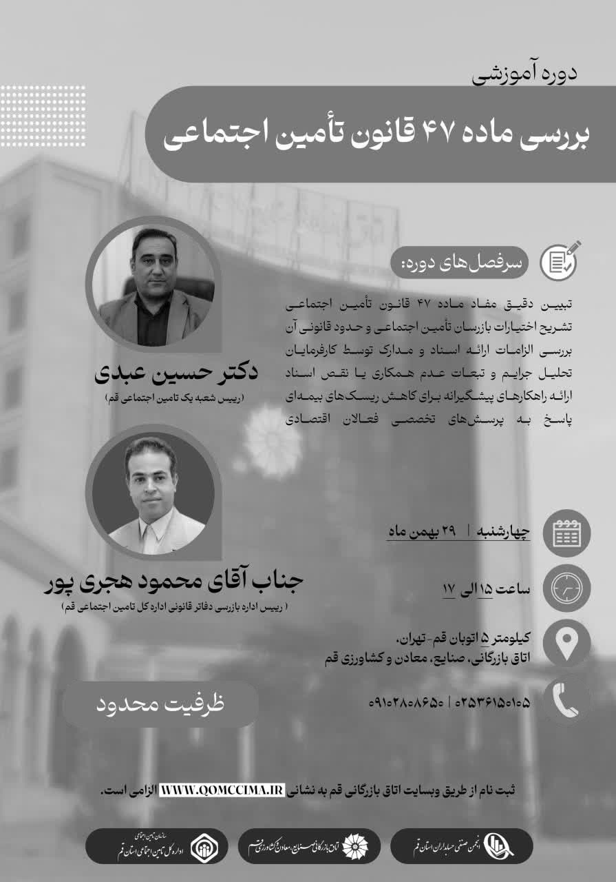 بررسی ماده 47 قانون تامین اجتماعی