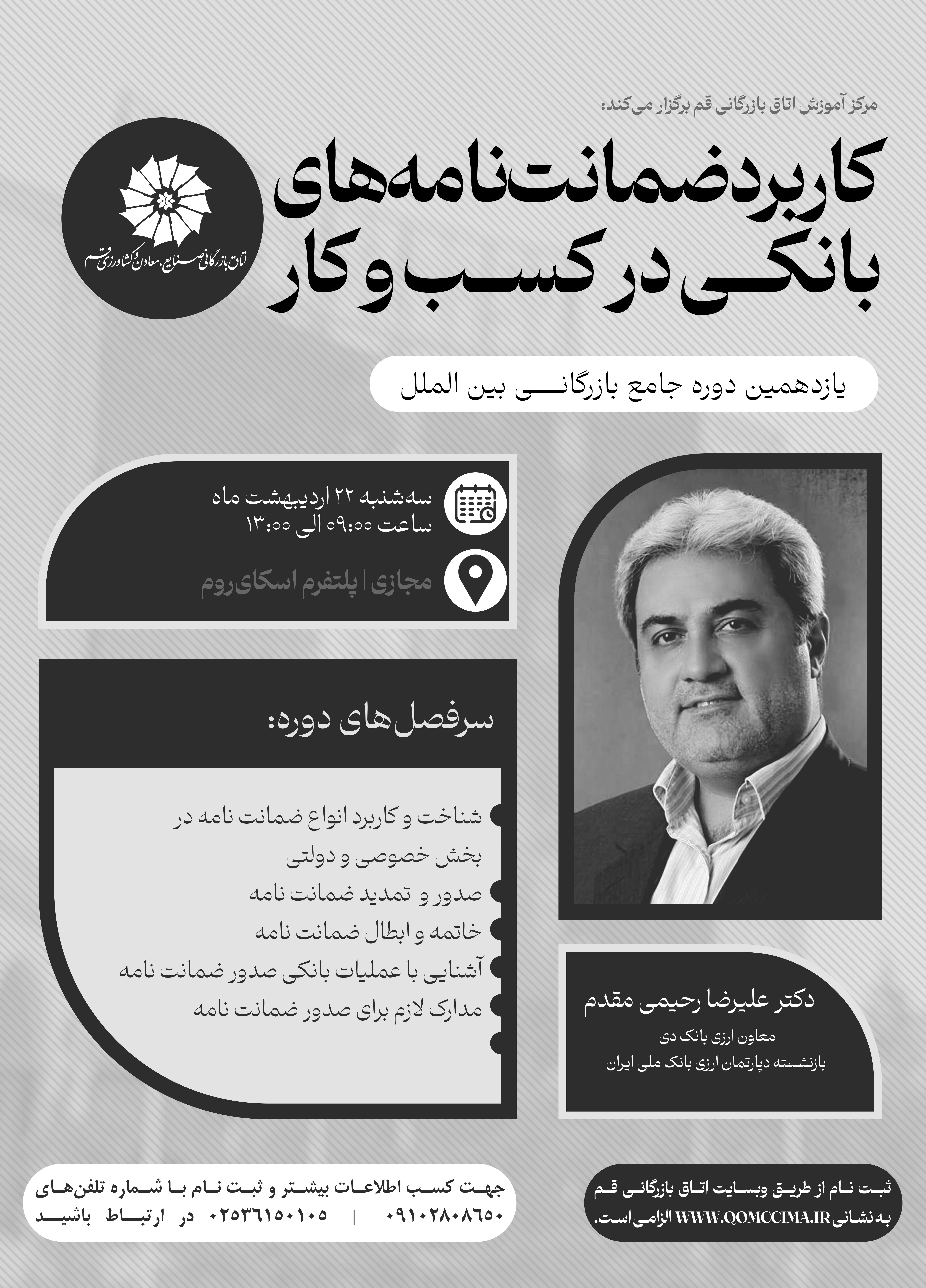کاربرد ضمانتهای بانکی در کسب و کار